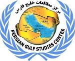 موسسه مطالعاتی خلیج فارس